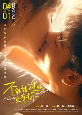 不能错过的只有你_导员演员_沐泽韩剧-评影网